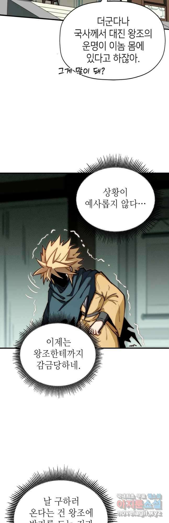 초초수련천년 60화 25