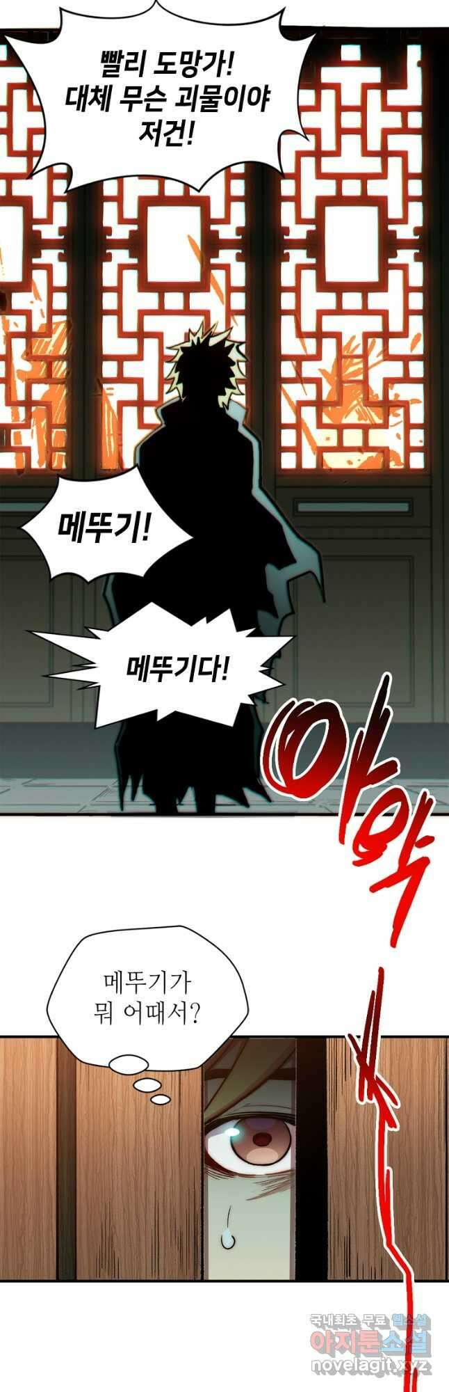 초초수련천년 60화 27