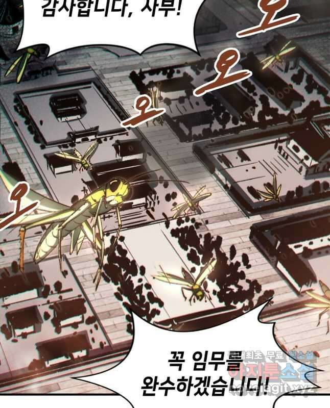 초초수련천년 60화 30