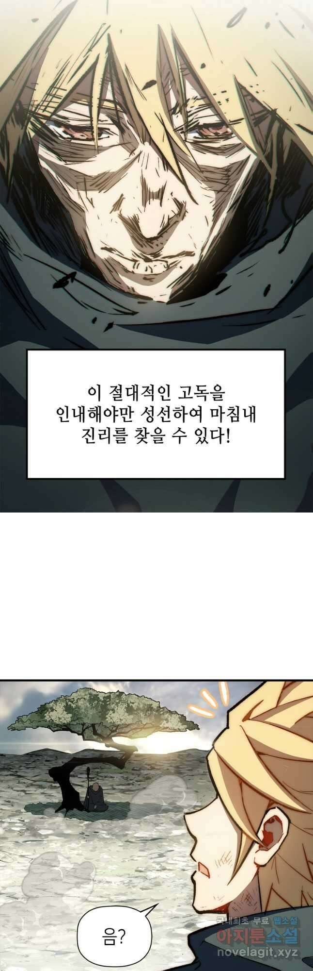 초초수련천년 60화 33