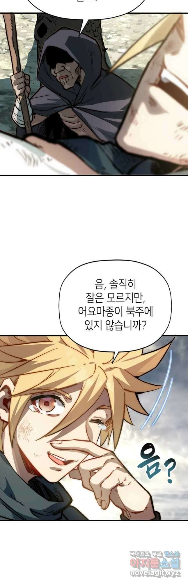 초초수련천년 60화 38
