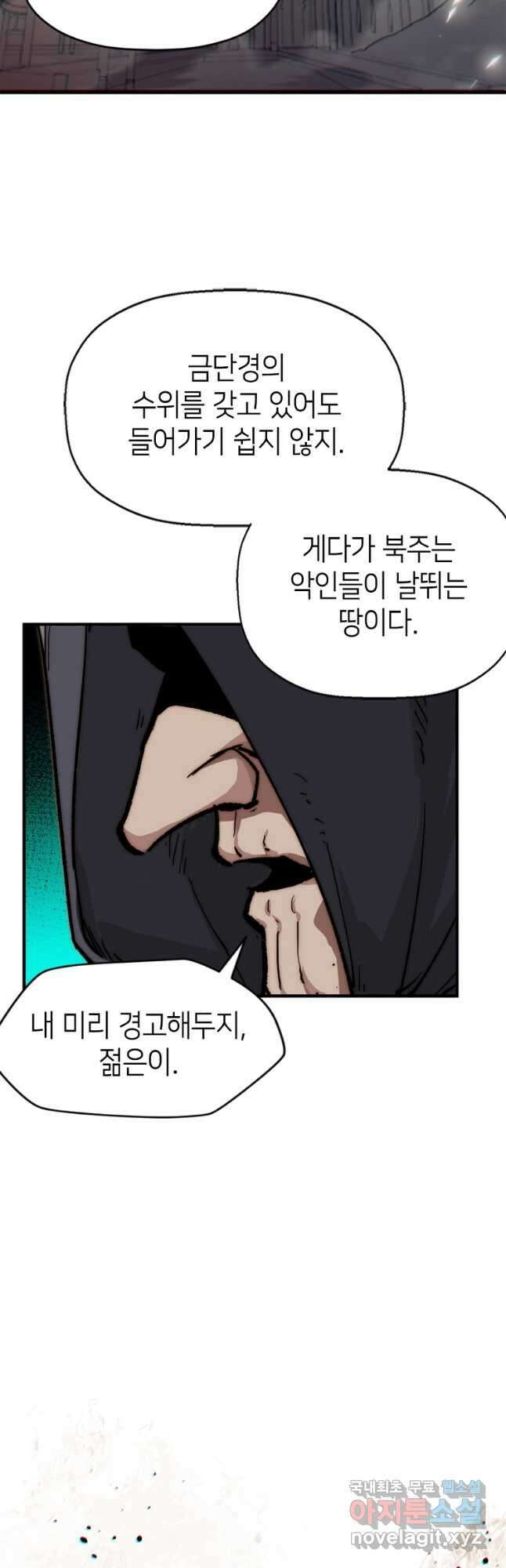 초초수련천년 60화 40