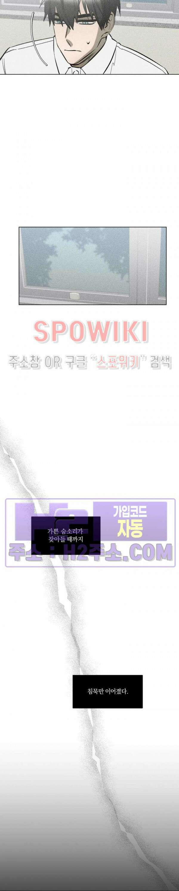 이번 회차는 처음이라서! 21화 5