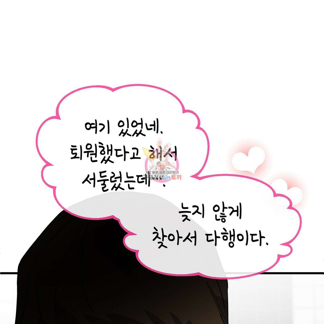 백일야화 57화 1