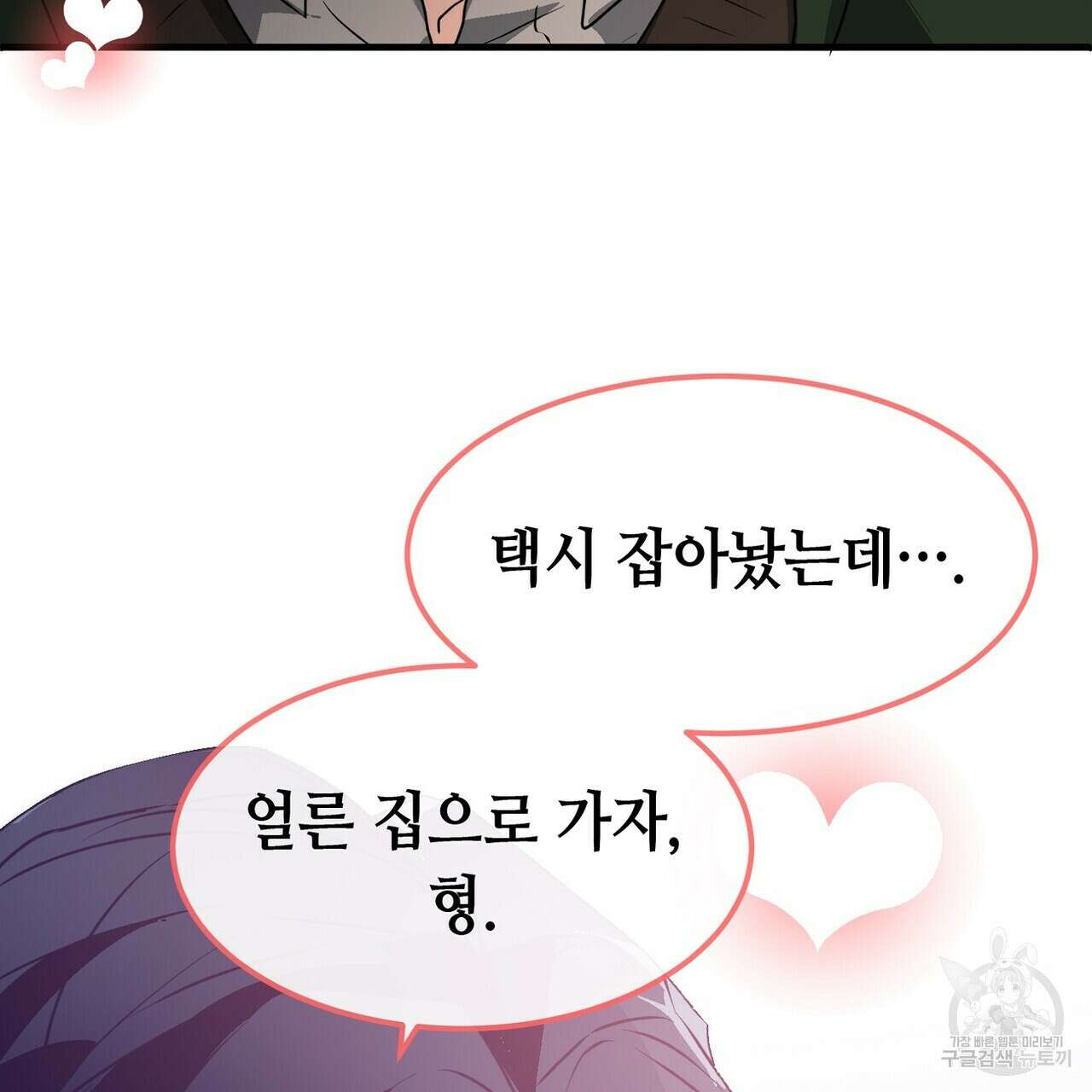 백일야화 57화 3