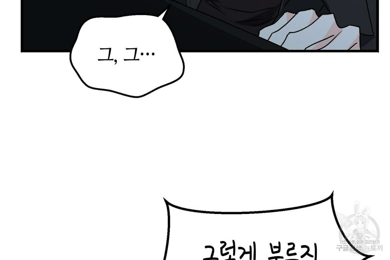 백일야화 57화 8