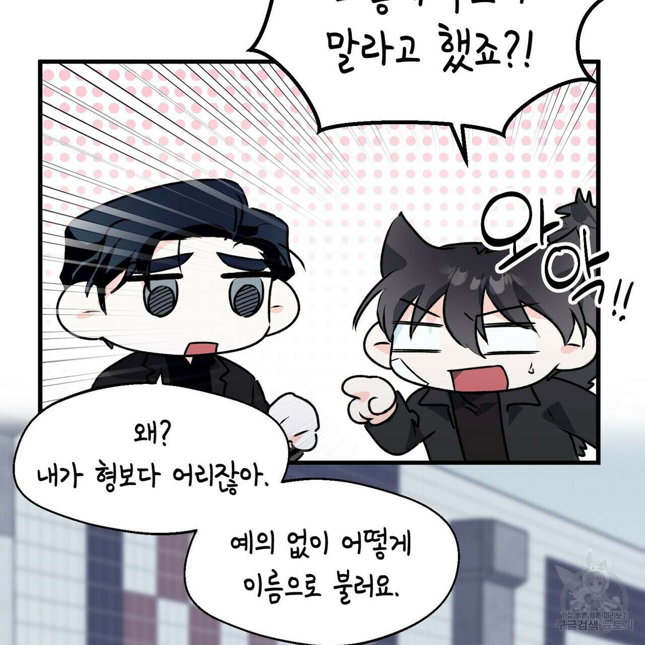 백일야화 57화 9