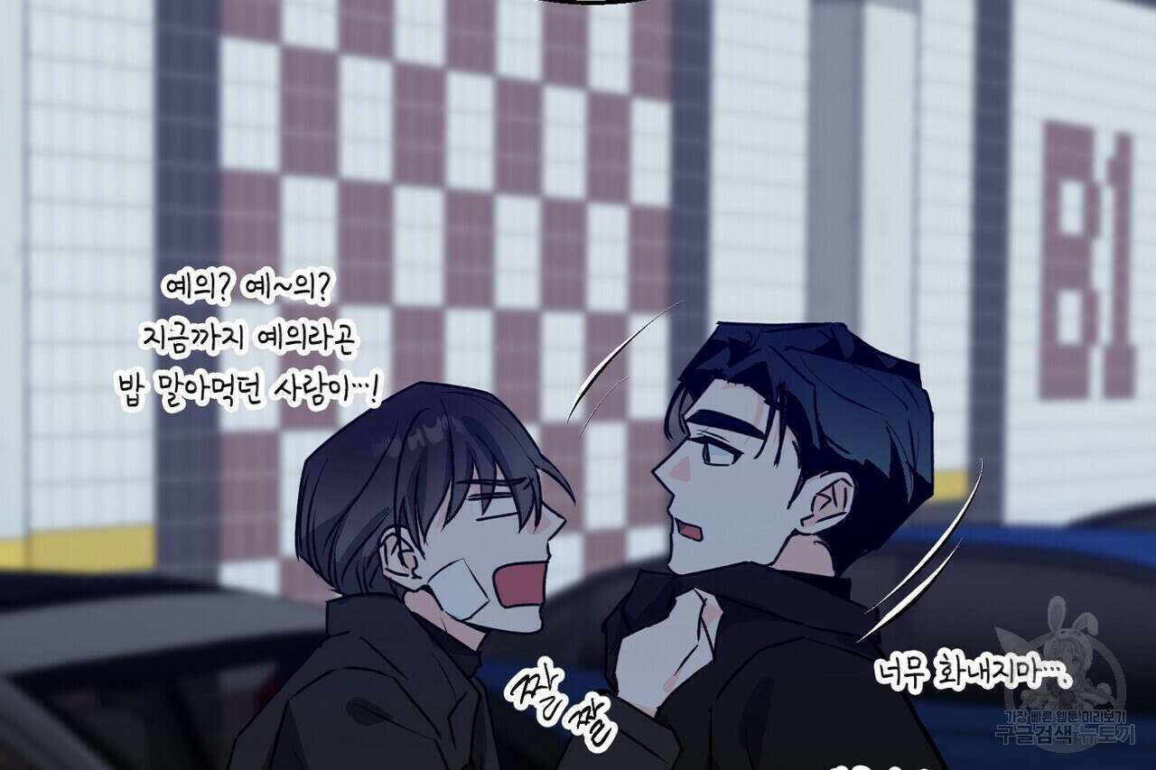 백일야화 57화 10