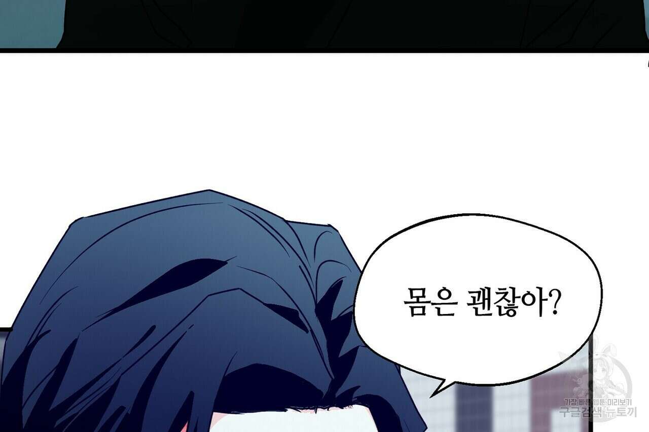 백일야화 57화 12
