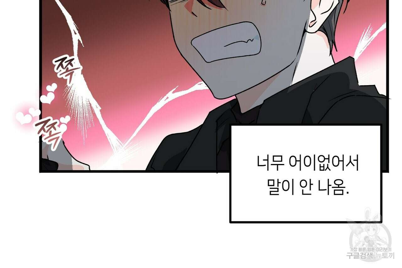 백일야화 57화 14