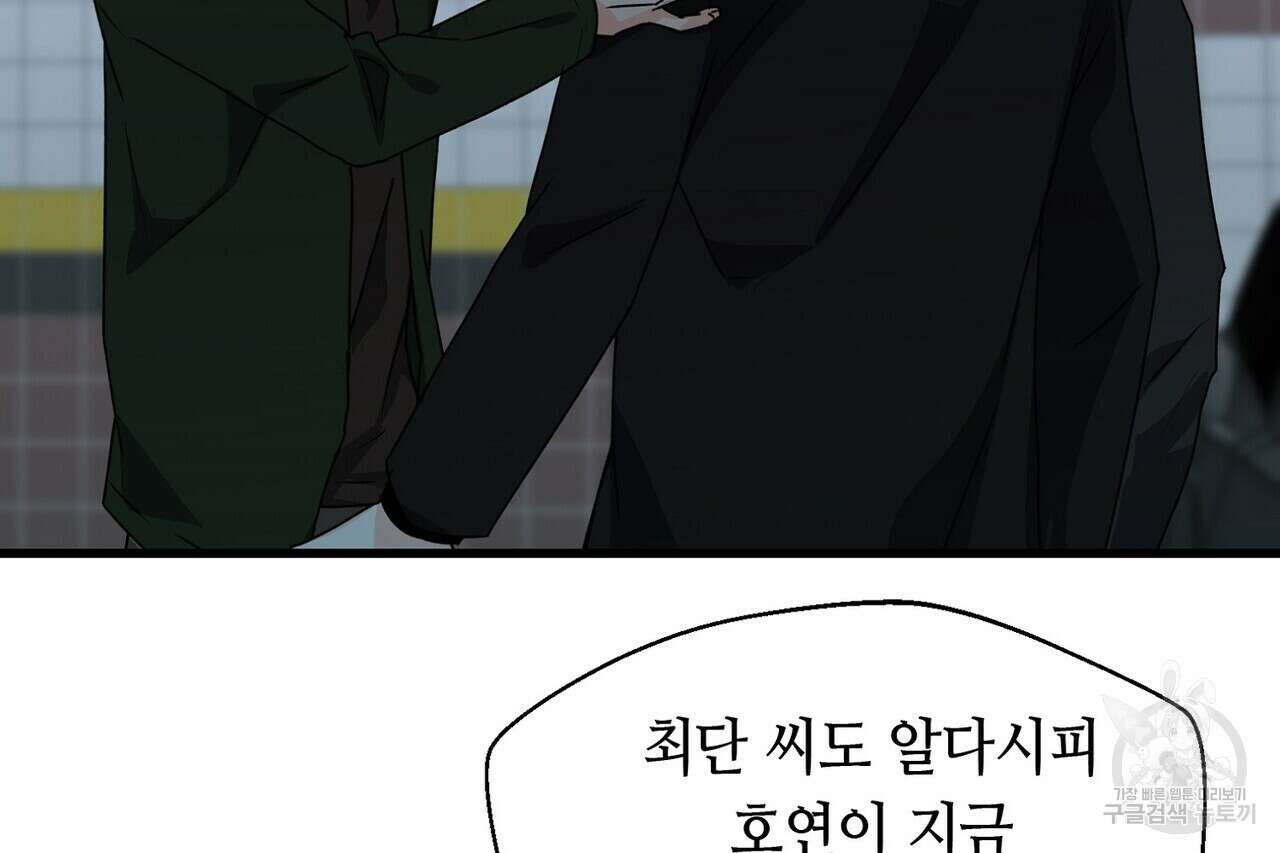 백일야화 57화 16