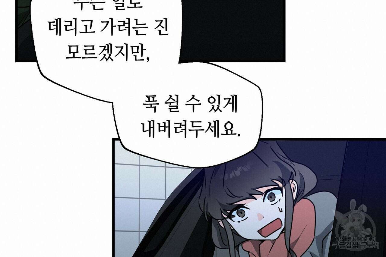 백일야화 57화 18