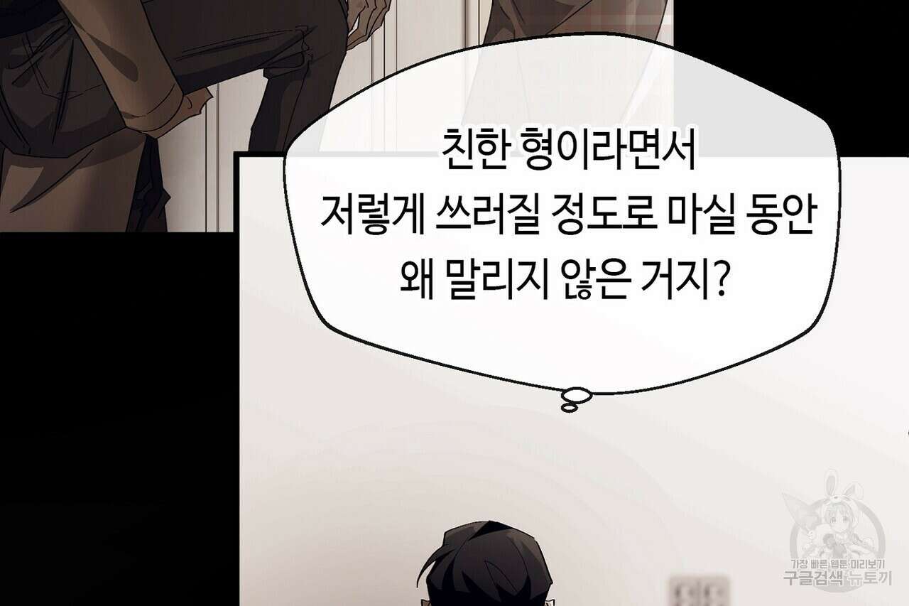 백일야화 57화 24