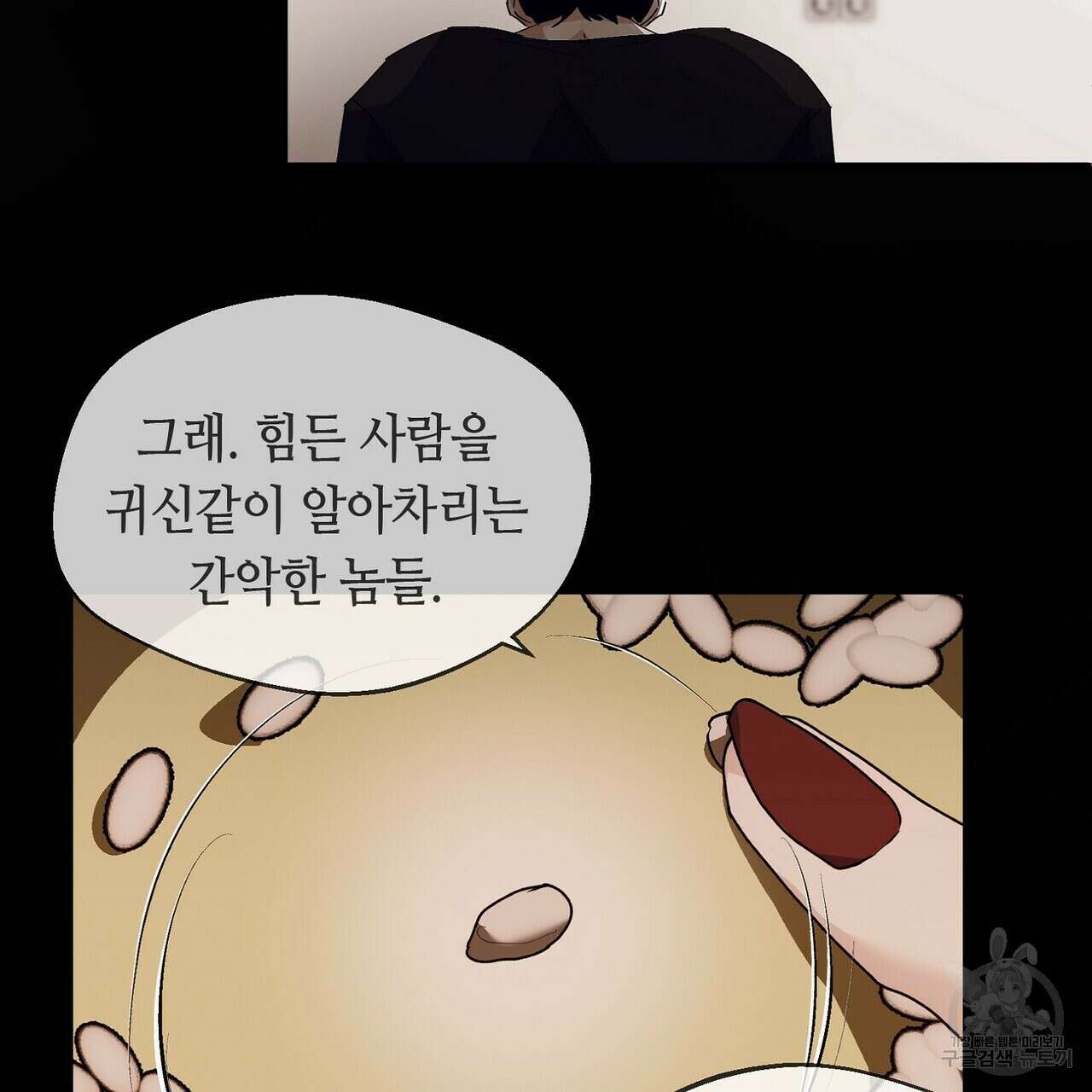 백일야화 57화 25