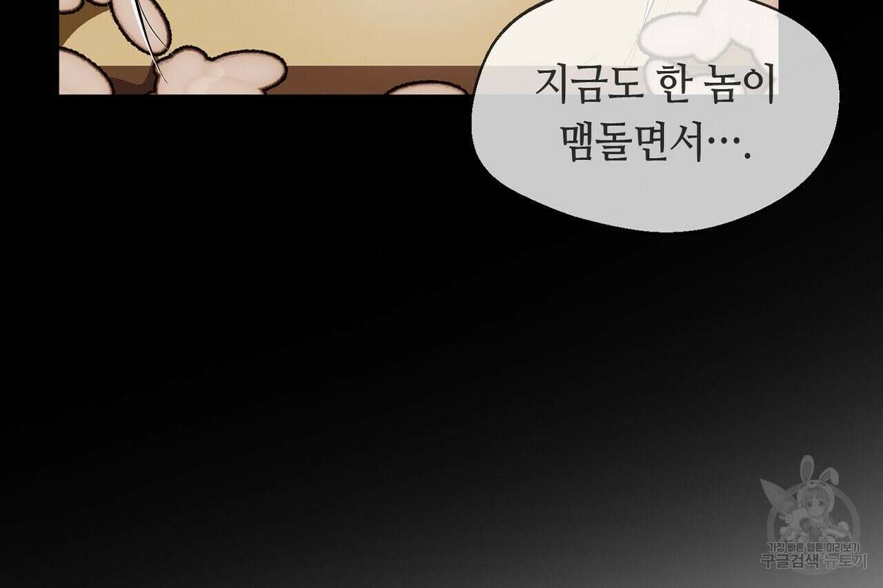 백일야화 57화 26