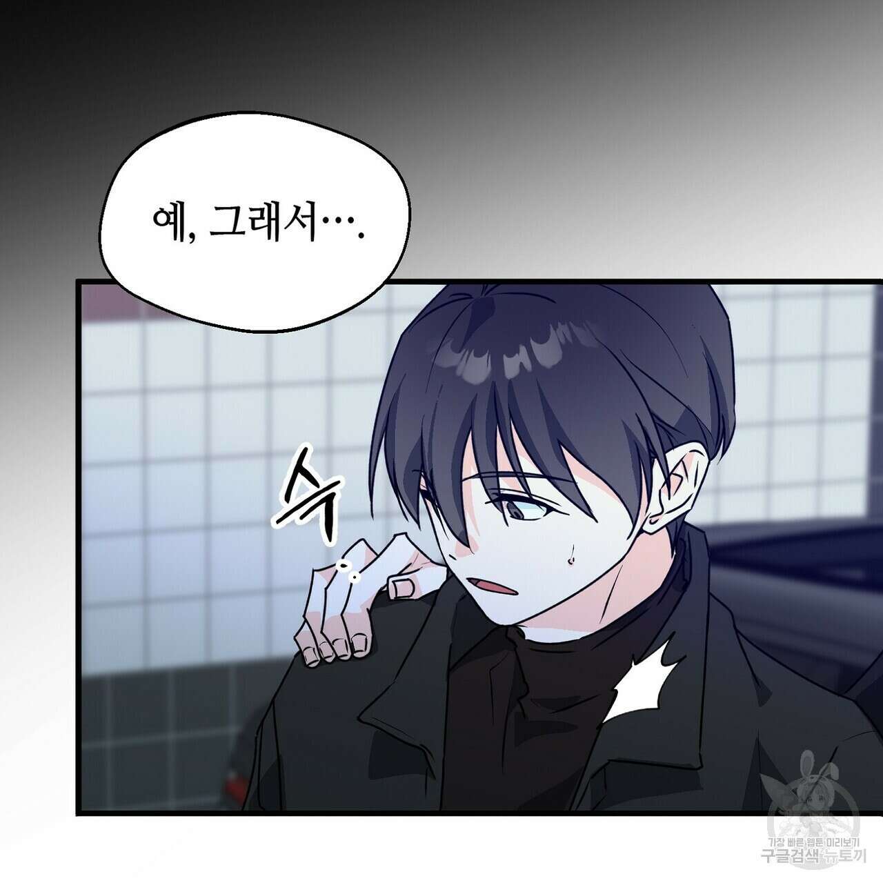 백일야화 57화 27