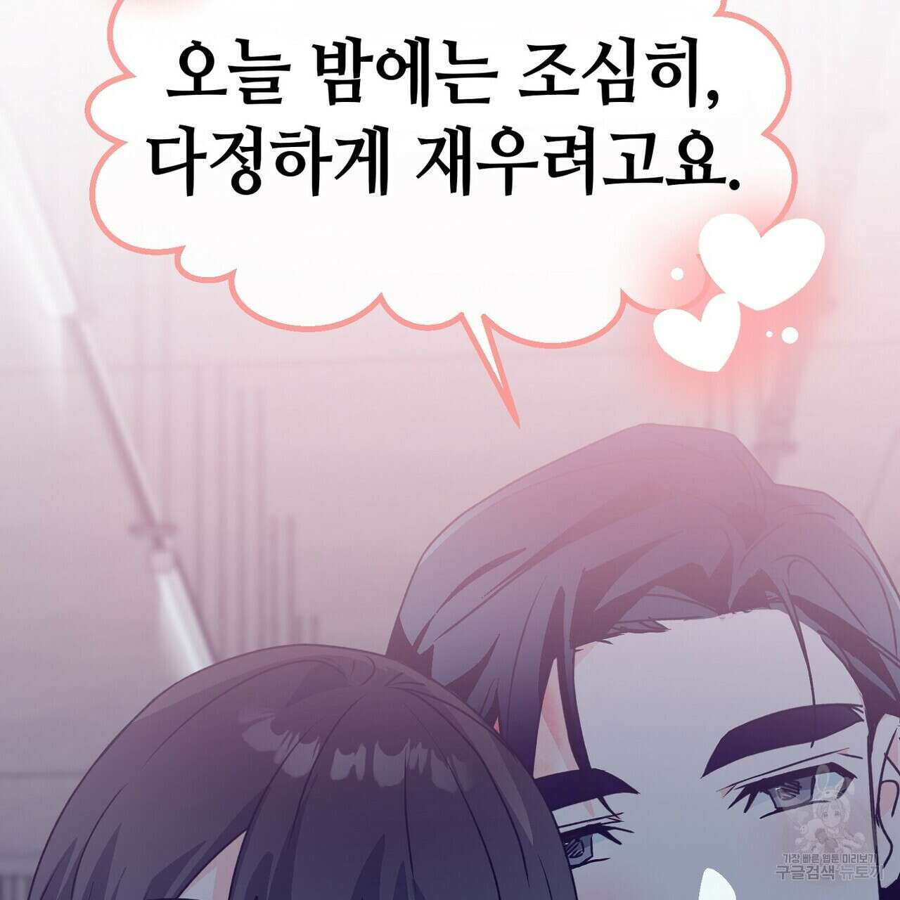백일야화 57화 29