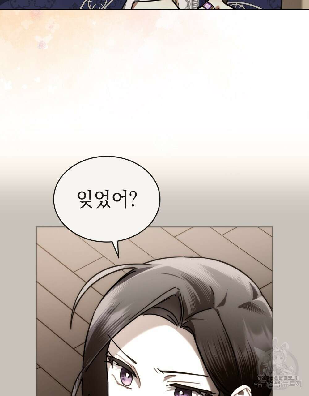 나의 데드 엔딩 후에 24화 5