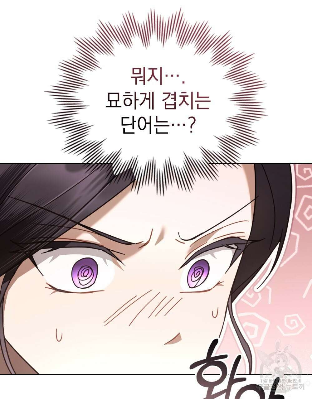 나의 데드 엔딩 후에 24화 7