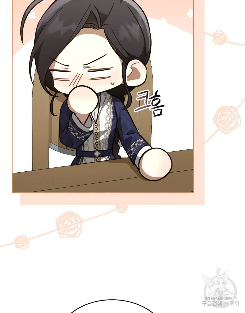 나의 데드 엔딩 후에 24화 10