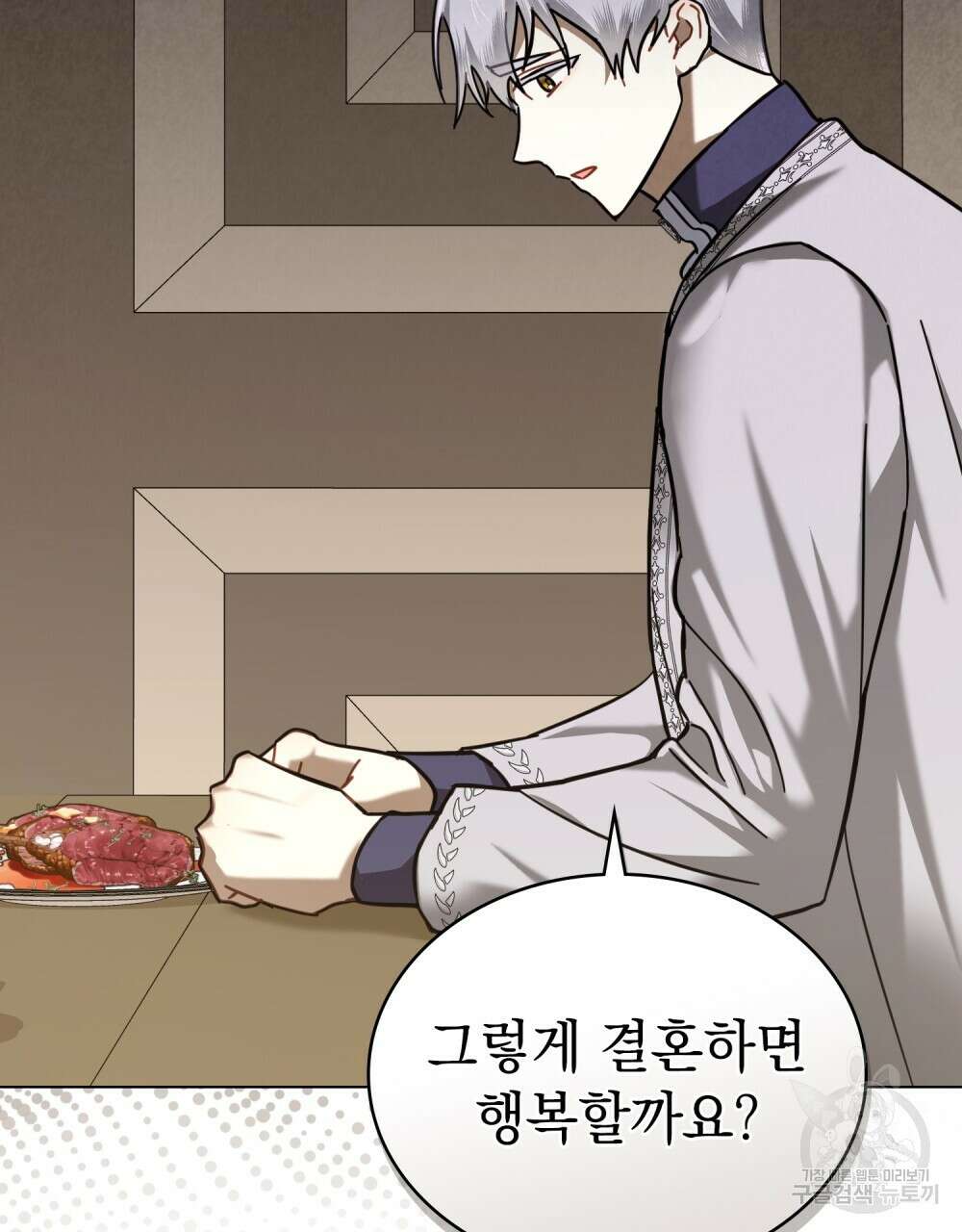 나의 데드 엔딩 후에 24화 13