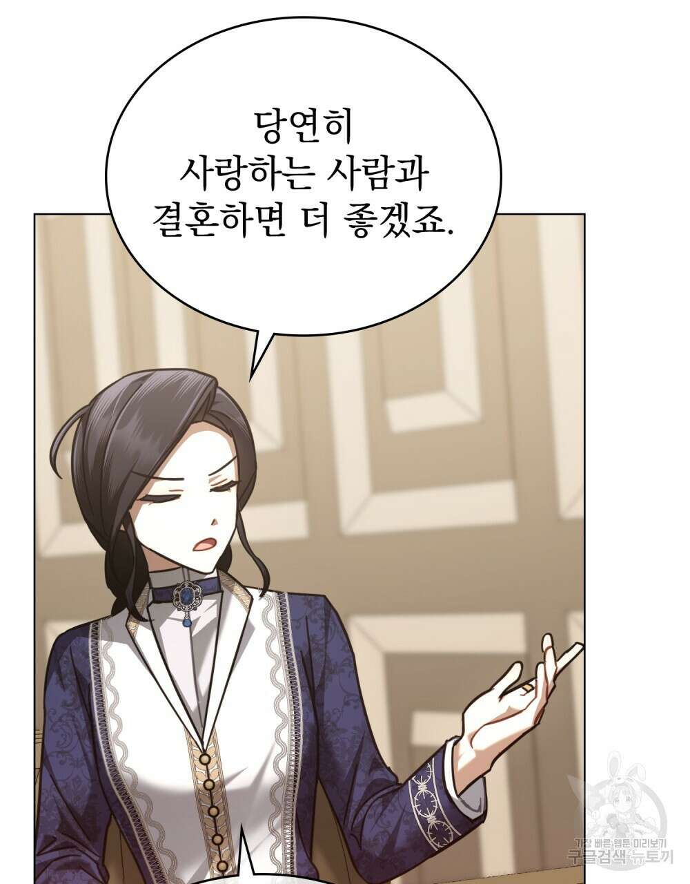 나의 데드 엔딩 후에 24화 15