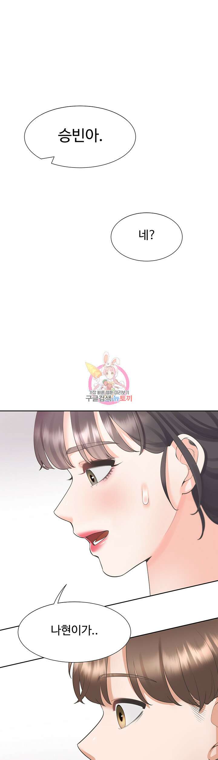 이층침대 61화 1