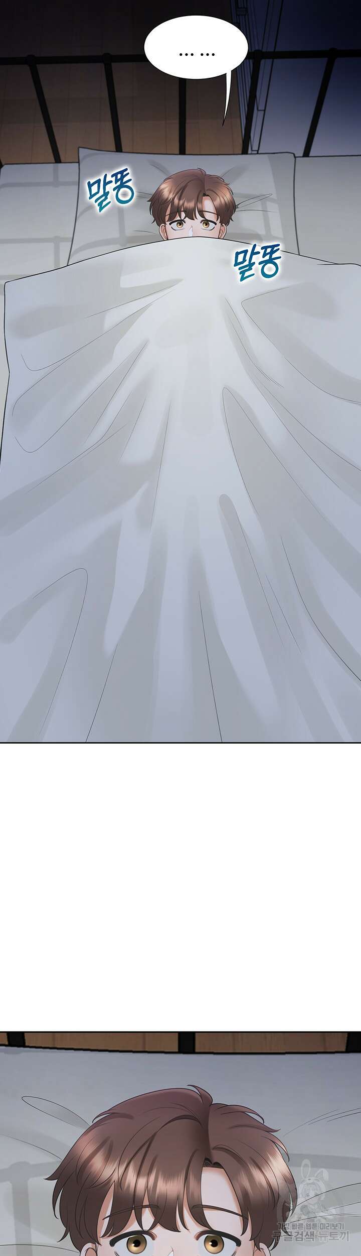 이층침대 61화 5