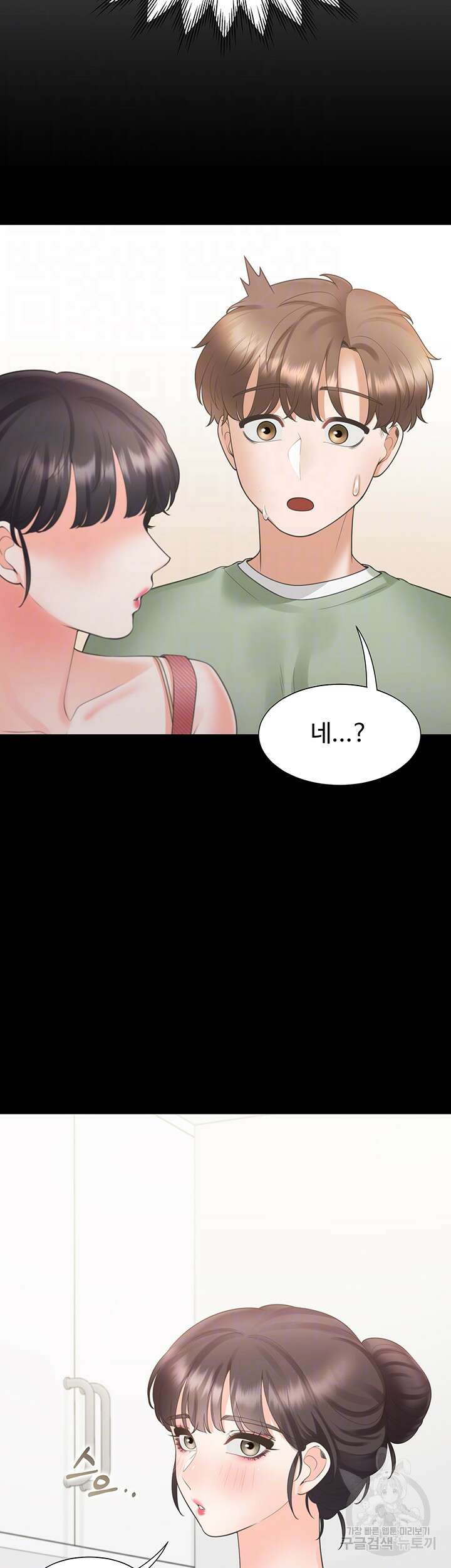 이층침대 61화 9