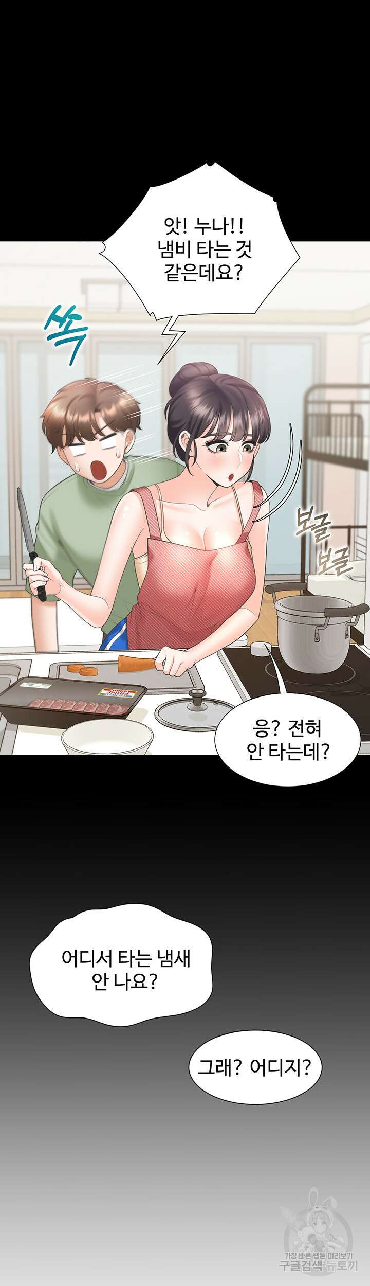 이층침대 61화 11