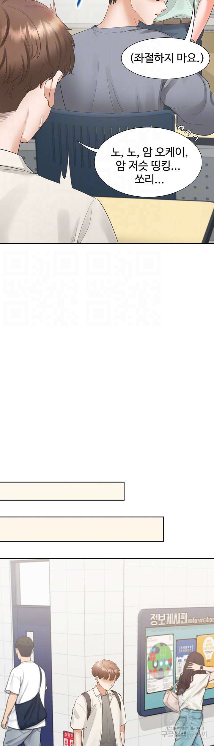 이층침대 61화 14