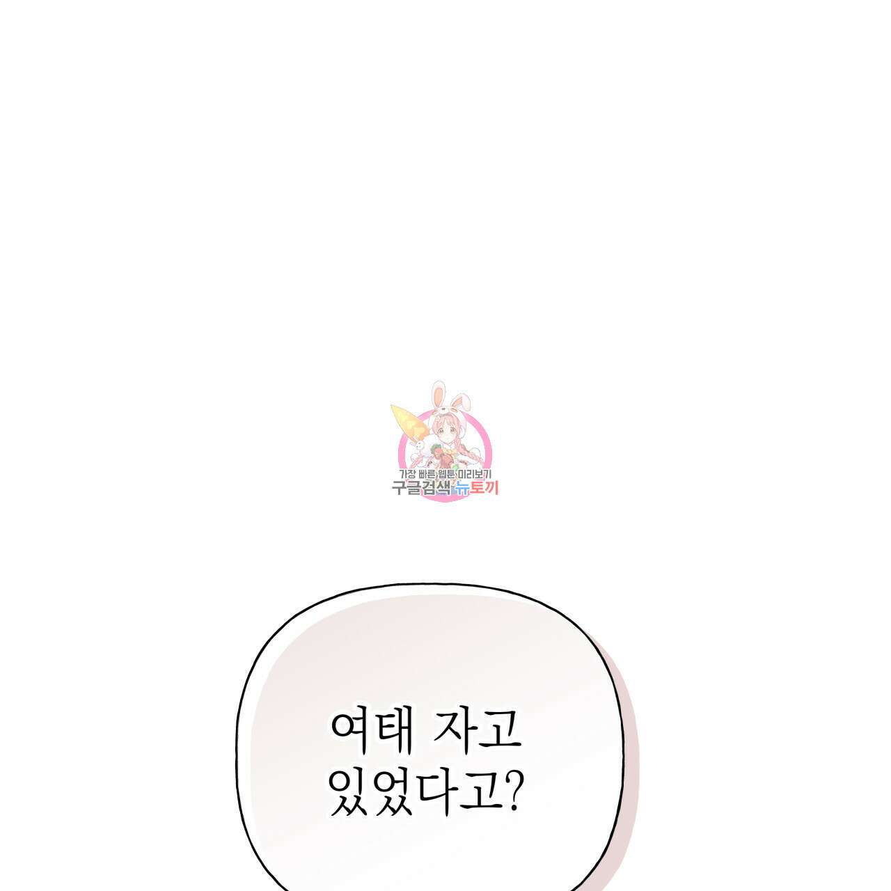 가이딩 해저드 23화 1