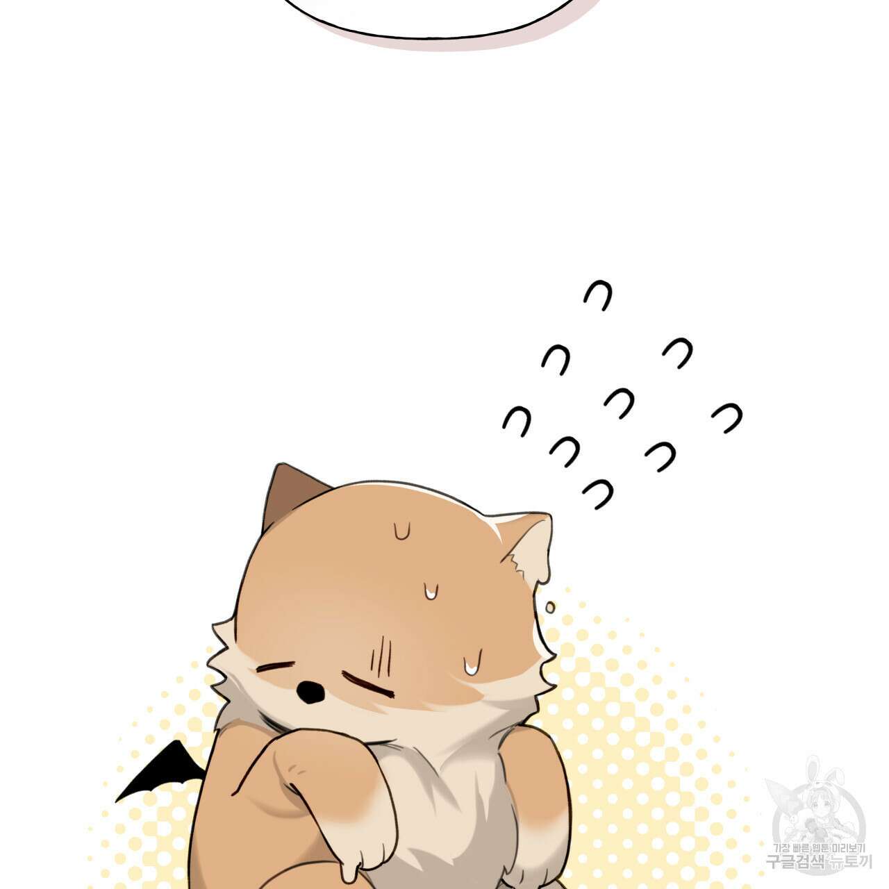 가이딩 해저드 23화 2