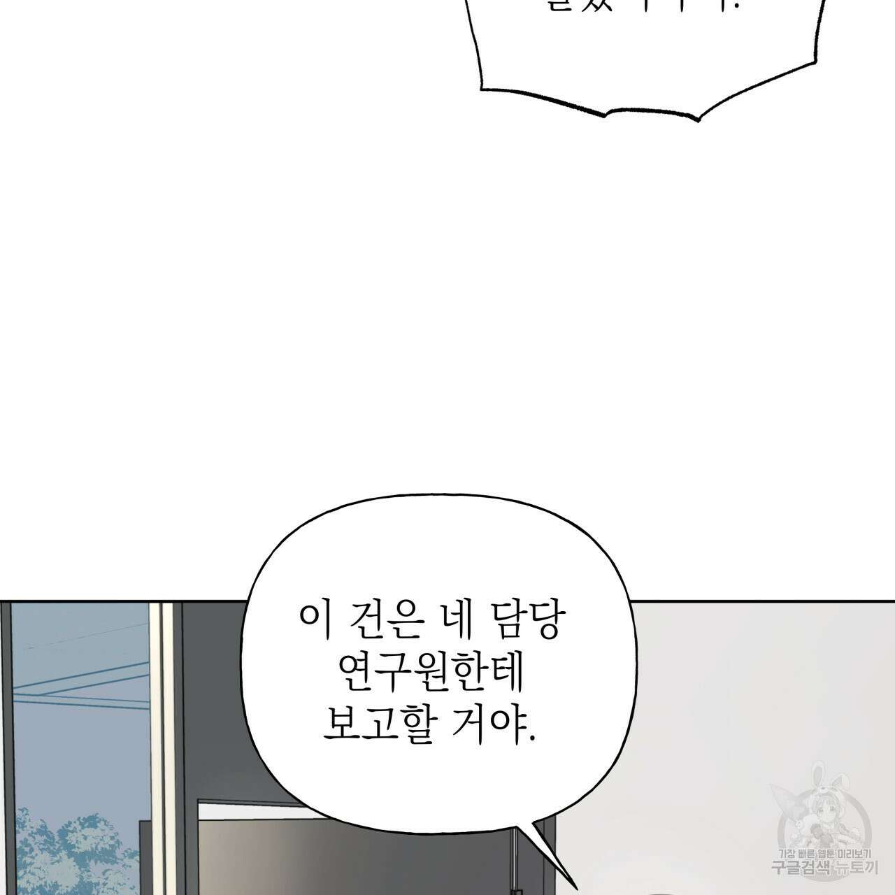 가이딩 해저드 23화 13