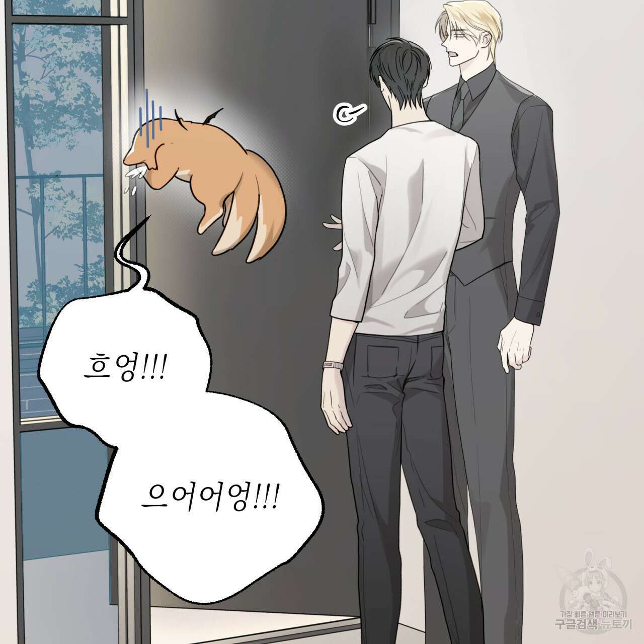 가이딩 해저드 23화 14
