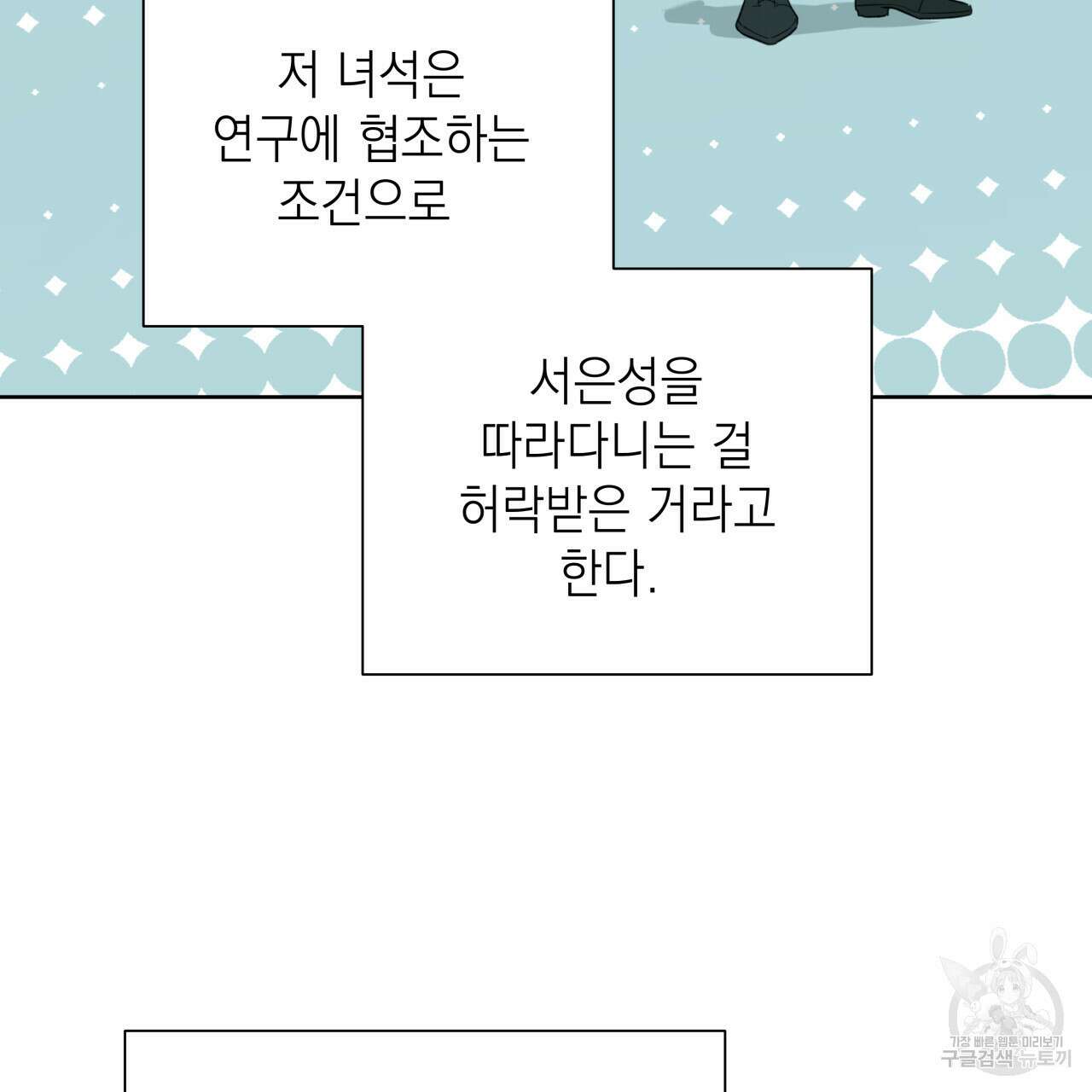 가이딩 해저드 23화 17