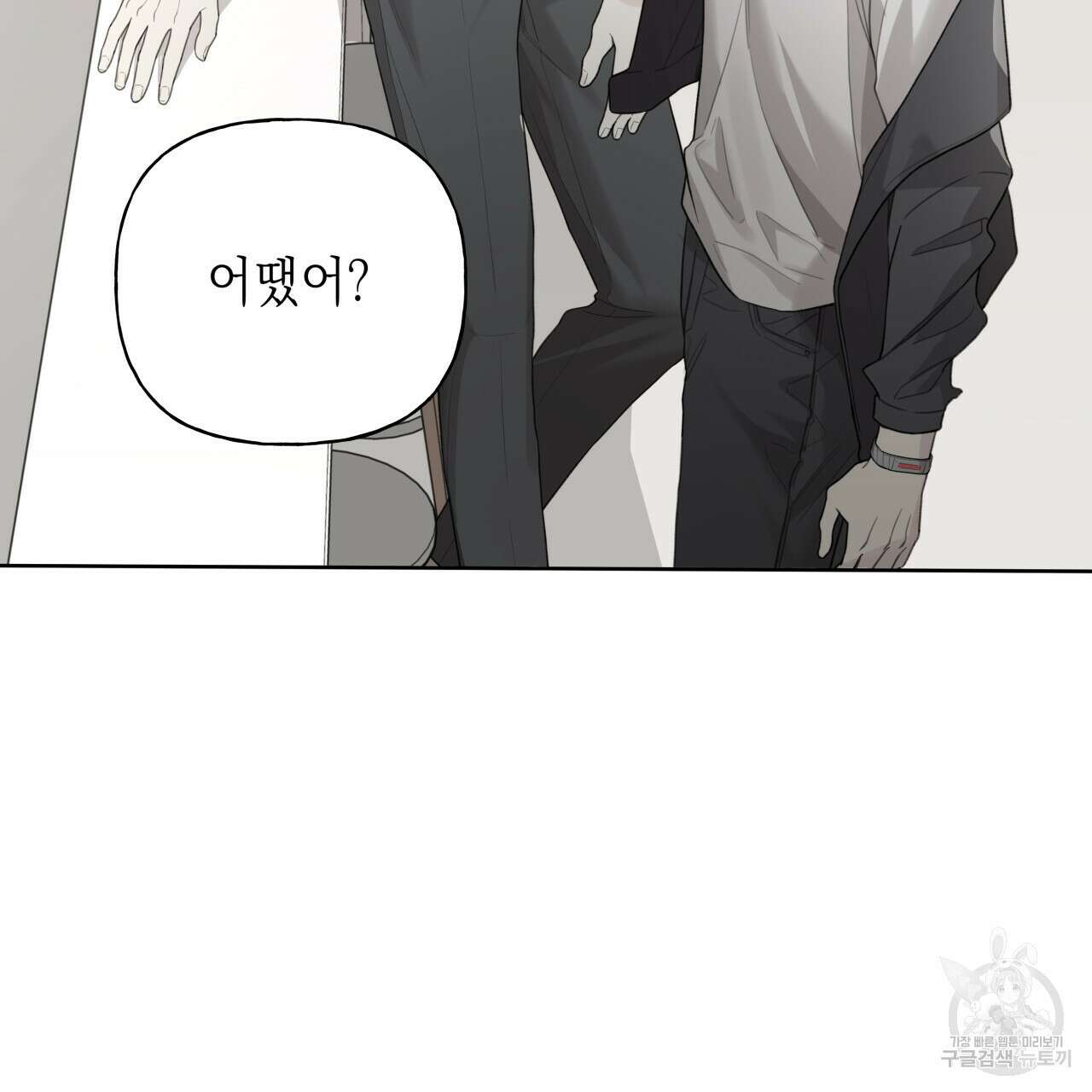 가이딩 해저드 23화 30