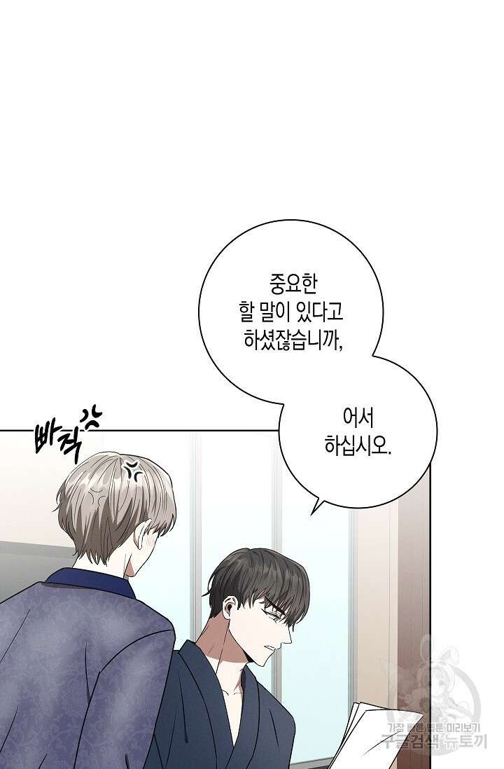 비비(Be, be) 20화 7
