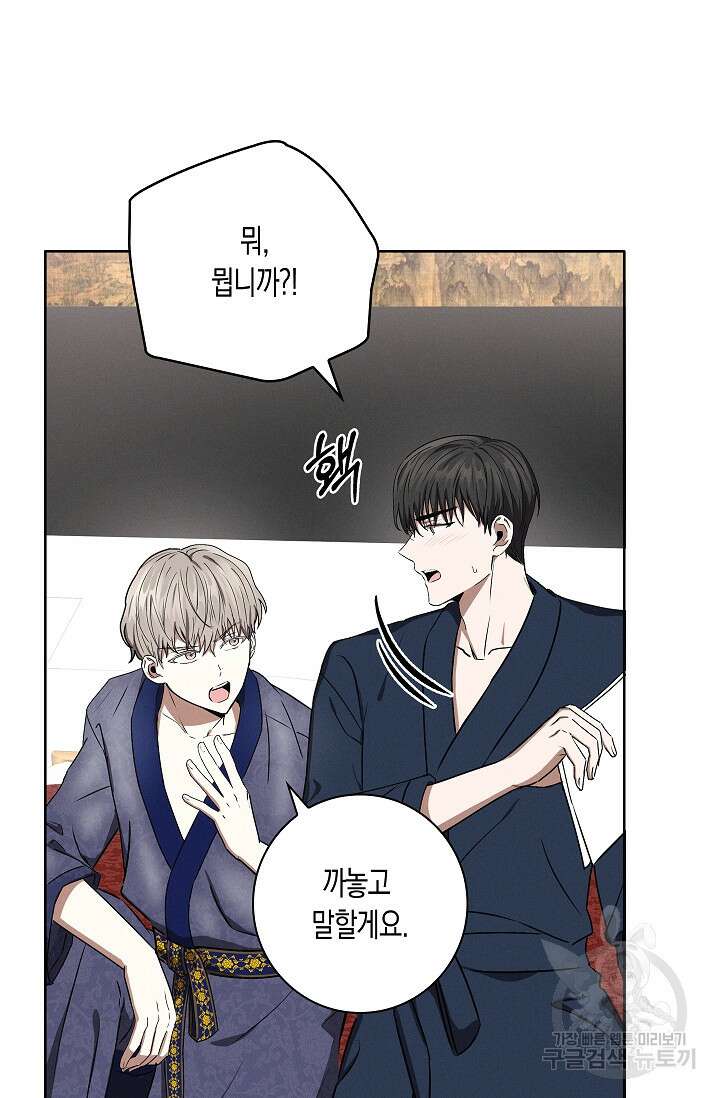 비비(Be, be) 20화 10