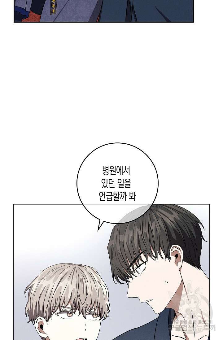 비비(Be, be) 20화 11