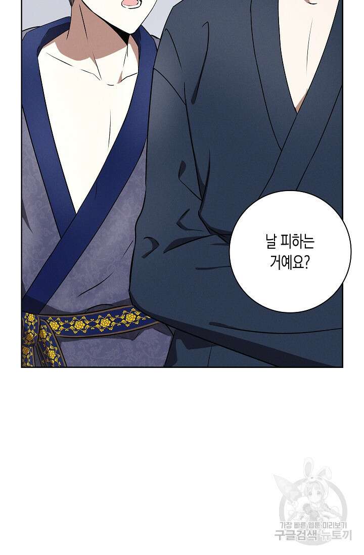 비비(Be, be) 20화 12