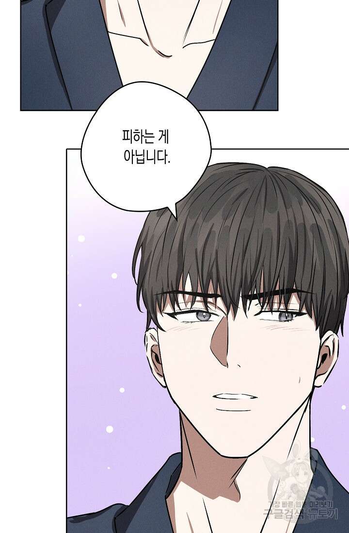 비비(Be, be) 20화 14