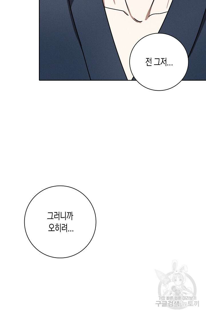 비비(Be, be) 20화 15