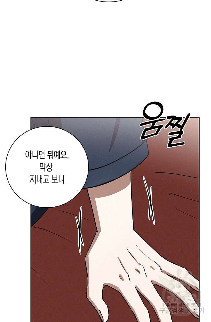 비비(Be, be) 20화 17
