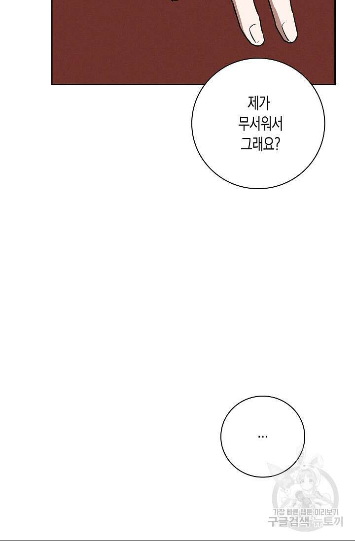 비비(Be, be) 20화 18