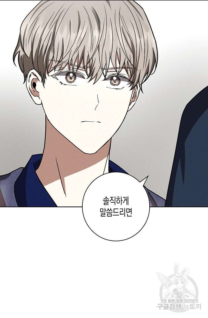 비비(Be, be) 20화 19