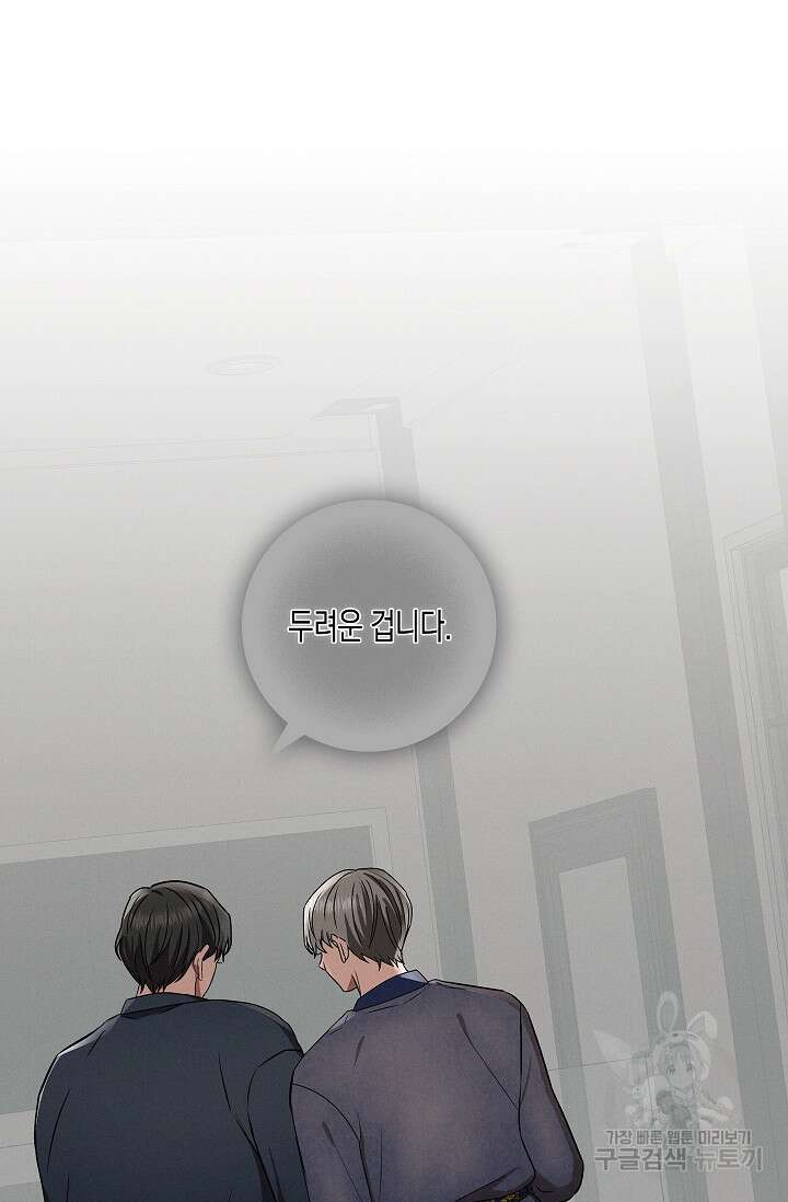 비비(Be, be) 20화 20