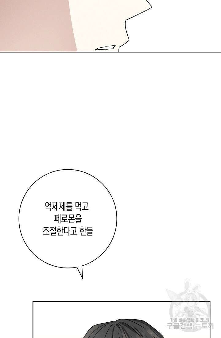 비비(Be, be) 20화 22