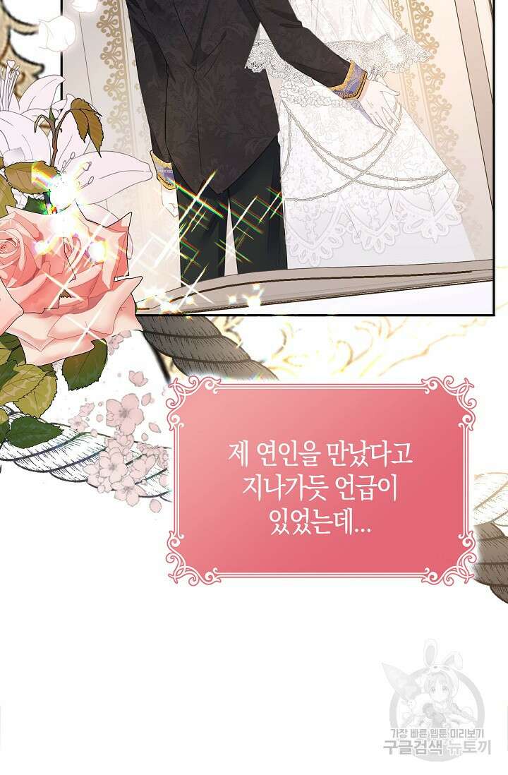 여주와 남주의 아이들을 키우게 되었습니다 1화 34
