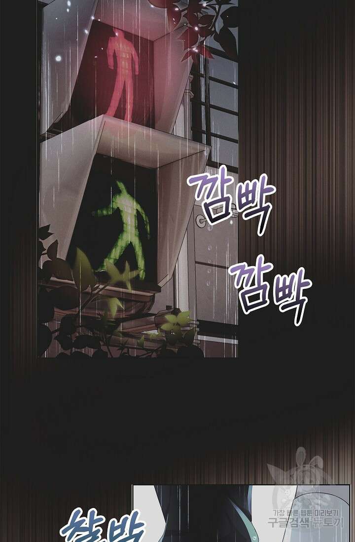 여주와 남주의 아이들을 키우게 되었습니다 1화 85